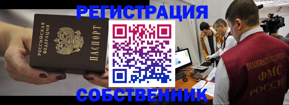 временная регистрация адрес в Юрюзани
