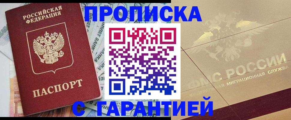 временная регистрация в квартире в Юрюзани