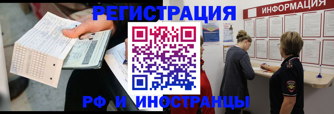 временная регистрация в квартире в Юрюзани